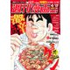 週刊漫画TIMES 2018年 4/13号 [雑誌]