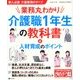 増刊 おはよう21 2018年 04月号 [雑誌]