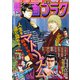 週刊漫画ゴラク 2018年 4/6号 [雑誌]