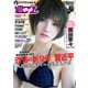 週刊 プレイボーイ 2018年 3/26号 [雑誌]