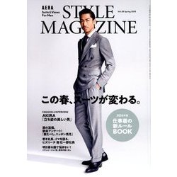 AERA STYLE MAGAZINE 2018年 4/1号 [雑誌]