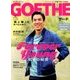 GOETHE (ゲーテ) 2018年 05月号 [雑誌]