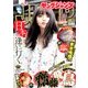 ヤングジャンプ 2018年 3/29号 [雑誌]