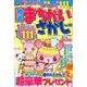 特選まちがいさがし 2018年 05月号 [雑誌]