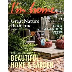 I'm home (アイムホーム) 2018年 05月号 [雑誌]