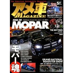 アメ車MAGAZINE (マガジン) 2018年 05月号 [雑誌]