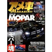 アメ車MAGAZINE (マガジン) 2018年 05月号 [雑誌]