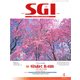 グラフSGI 2018年 04月号 [雑誌]