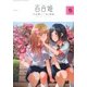 コミック百合姫 2018年 05月号 [雑誌]