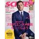 SCREEN(スクリーン) 2018年 05月号 [雑誌]