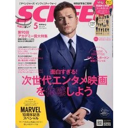 SCREEN(スクリーン) 2018年 05月号 [雑誌]