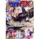 増刊 月刊ドラゴンエイジ 2018年 04月号 [雑誌]