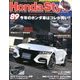 Honda Style (ホンダ スタイル) 2018年 05月号 [雑誌]