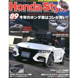 Honda Style (ホンダ スタイル) 2018年 05月号 [雑誌]