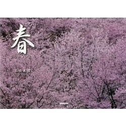 春-ふらの・びえい [単行本]