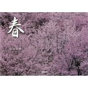 春-ふらの・びえい [単行本]