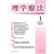 理学療法 第35巻第1号 [単行本]