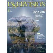 インナービジョン 第33巻 第2号 [全集叢書]