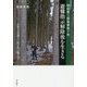 福島第1原発事故7年 避難指示解除後を生きる―古里なお遠く、心いまだ癒えず [単行本]