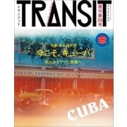 TRANSIT No.39 (Spring 2018)（講談社MOOK） [ムックその他]