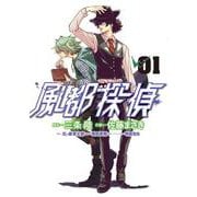 風都探偵<１>(ビッグ コミックス) [コミック]