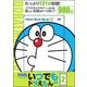 TVアニメDVDシリーズ いつでもドラえもん！！<２> [磁性媒体など]