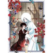 ばけむこ 1（BLADE COMICS） [コミック]