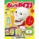 おしえておしゃべりガイコツ 2018年 4/3号（62） [雑誌]