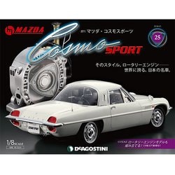 週刊マツダ・コスモスポーツ 2018年 4/3号（25） [雑誌]