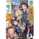 昔勇者で今は骨〈2〉双竜の転生者(電撃文庫) [文庫]