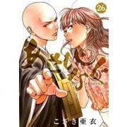 あさひなぐ<２６>(ビッグ コミックス) [コミック]