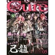 Cure (キュア) 2018年 05月号 [雑誌]