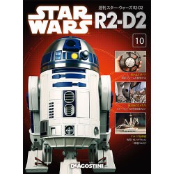 ヨドバシ.com - 週刊スター・ウォーズ R2-D2 2018年 4/3号（10） [雑誌] 通販【全品無料配達】