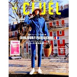CLUEL 2018年 04月号 [雑誌]