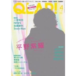 QLAP (クラップ) ! 2018年 04月号 [雑誌]