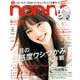 non-no (ノンノ) 2018年 05月号 [雑誌]
