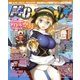MC ☆ あくしず 2018年 05月号 [雑誌]