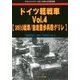 ドイツ軽戦車  2018年 04月号 [雑誌]