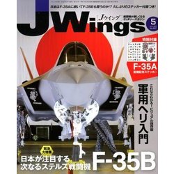 J Wings (ジェイウイング) 2018年 05月号 [雑誌]