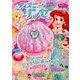 ディズニープリンセス らぶ&きゅーと 2018年 04月号 [雑誌]
