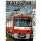 鉄道ジャーナル 2018年 05月号 [雑誌]