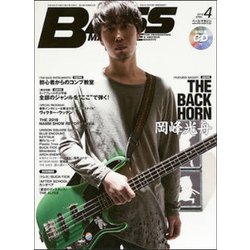 BASS MAGAZINE (ベース マガジン) 2018年 04月号 [雑誌]