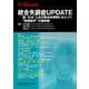 増刊医学のあゆみ 2018年 3/15号 [雑誌]