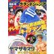 グランドジャンプ 2018年 4/4号 [雑誌]