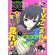 ビッグガンガン 2018 2018年 4/22号 [雑誌]