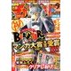 週刊少年チャンピオン 2018年 4/12号 [雑誌]