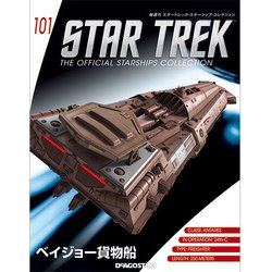 スタートレック・スターシップコレクション 2018年 4/17号（101） [雑誌]