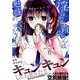 淫らな青ちゃんは勉強ができない 6（マガジンエッジ） [コミック]