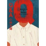 Q＆A [単行本]