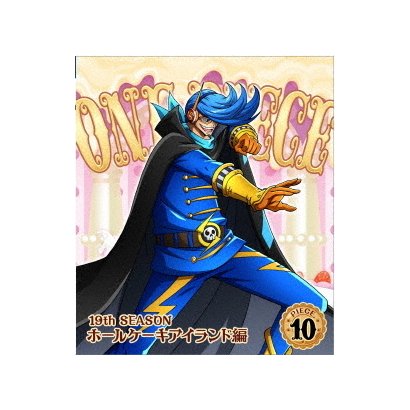 One Piece ワンピース 19thシーズン ホールケーキアイランド編 Piece 10